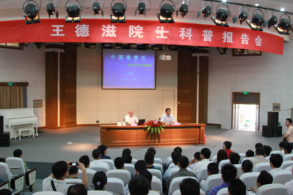 ������Ժʿ���ձ�����ֳ�