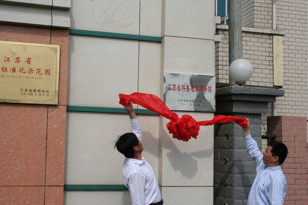 �п�Э��ũί�ֹܸ�����Ϊʡ�����ջ�ũ����վ����