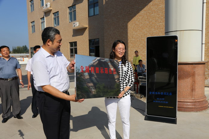 跃进社区荣获“全国科普示范社区”荣誉称号