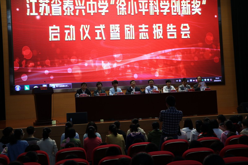 ̩��&ldquo;��Сƽ��ѧ���½�&rdquo;������ʽ�ֳ�