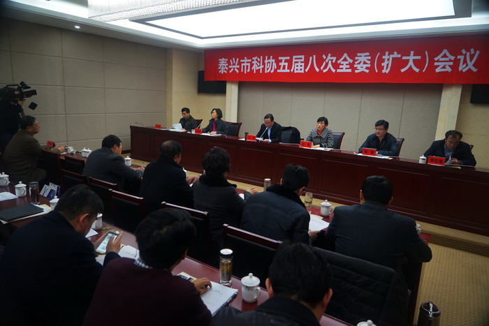 市科协召开五届八次全委(扩大)会议