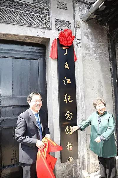 寿嘉华和刘志明共同为丁文江纪念馆揭牌