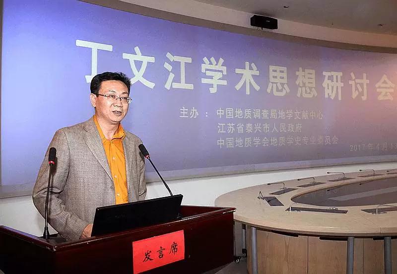 中国科学院院士、中国科学院古脊椎动物与古人类研究所所长周忠和作专题报告