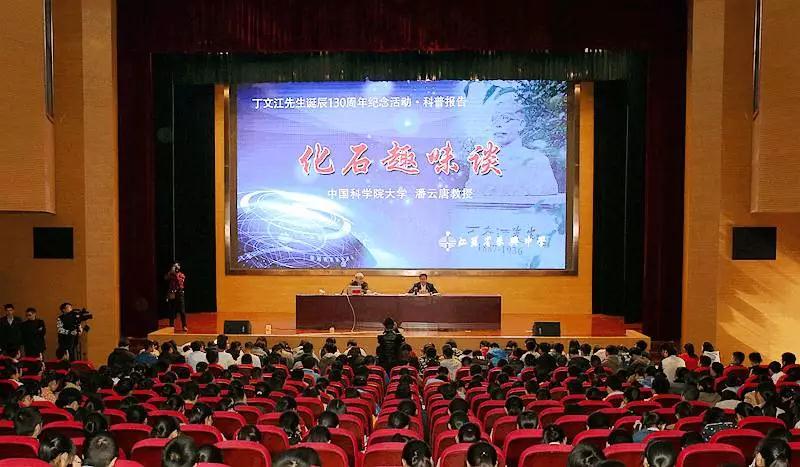 科普报告会现场