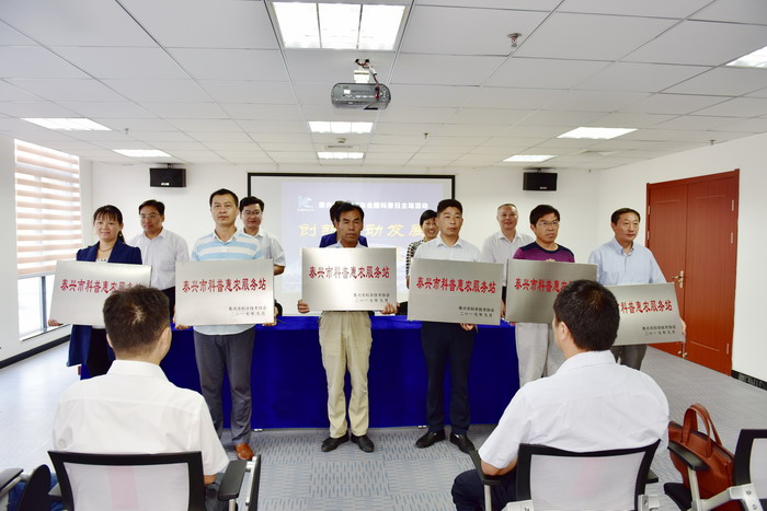 命名表彰科普惠农服务站