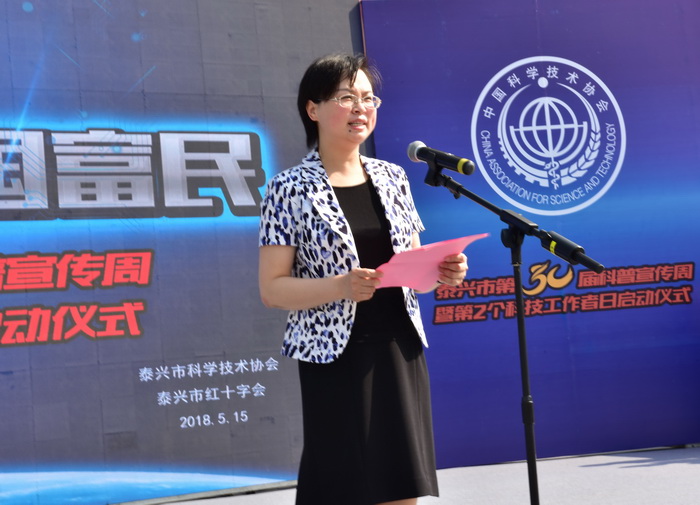 市委常委、副市长俞亚萍出席启动仪式并致辞