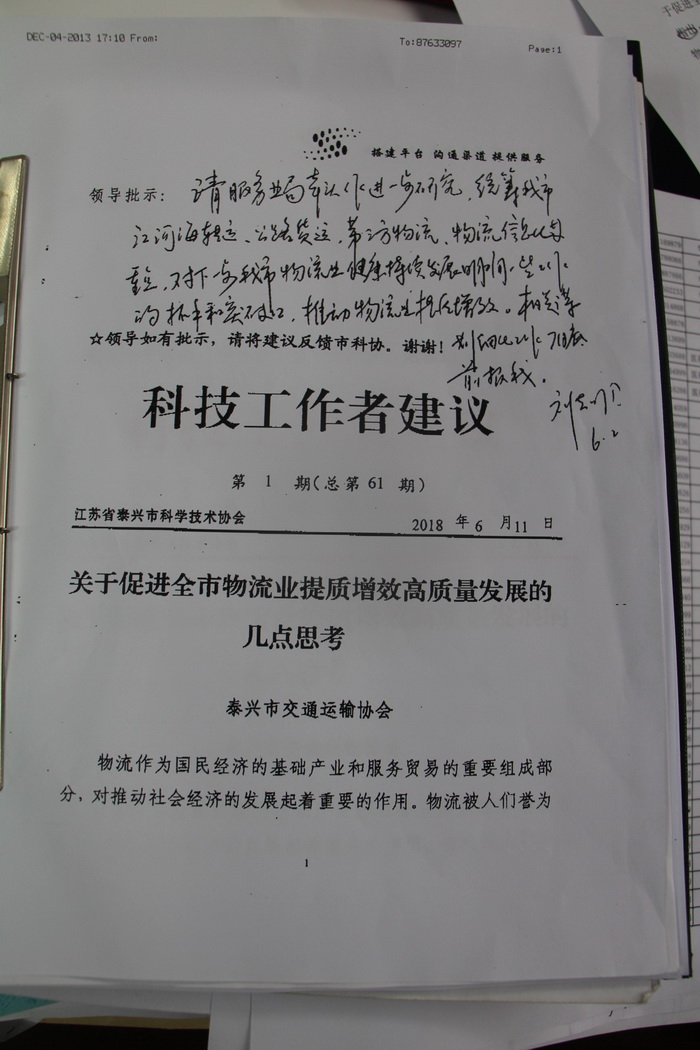 ��ί����ǡ��г���־���ԿƼ������߽�����ʾ