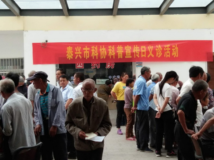 义诊活动现场(1)