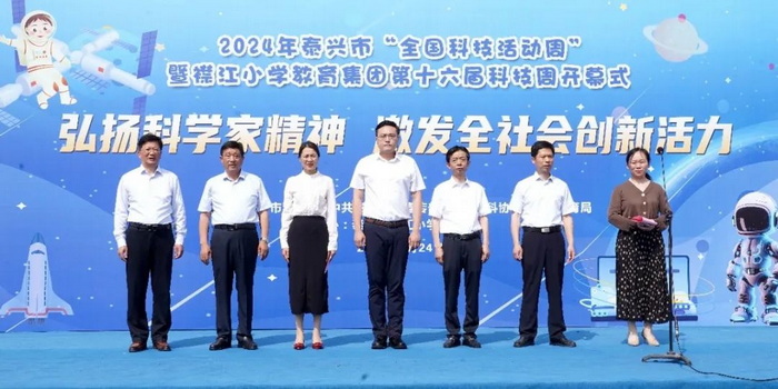 全国科技活动周开幕
