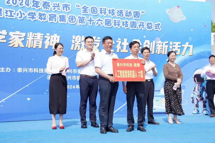 举行机器人捐赠仪式