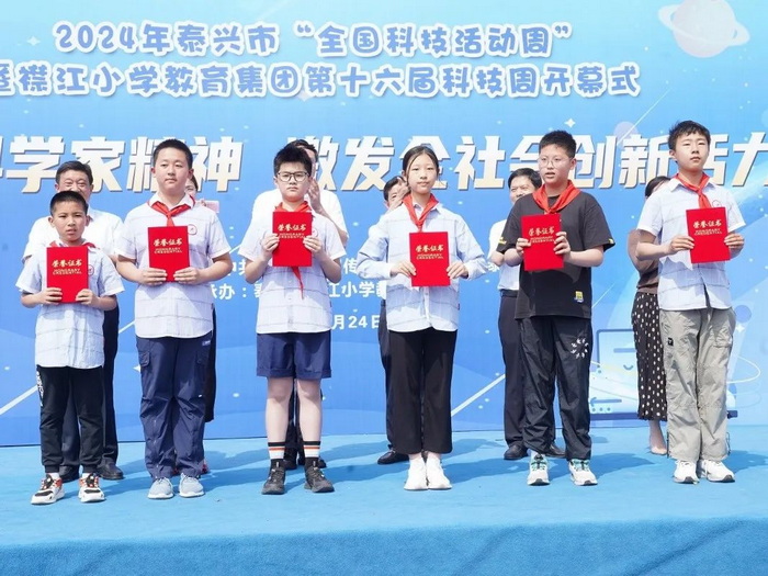 科技征文颁奖仪式