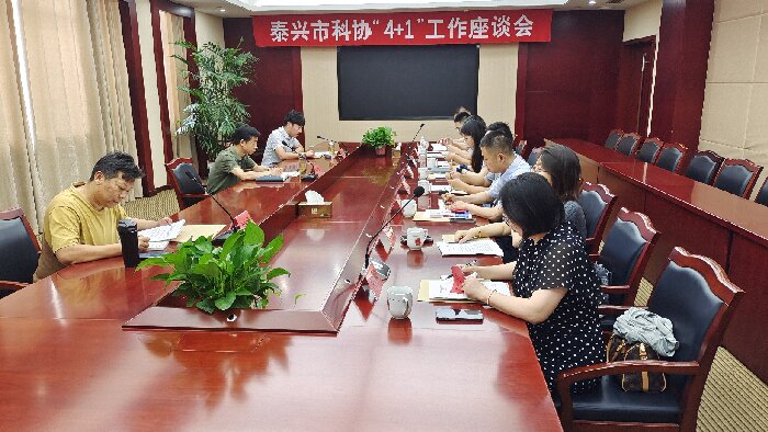 \4+1\工作座谈会现场(一)