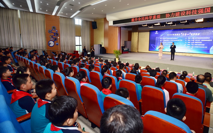 市科协发布2024年全国科普日重点活动