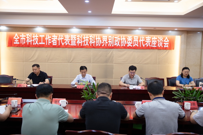 �п�Э�ٿ�ȫ�пƼ������ߴ����߿Ƽ���Э�����ЭίԱ������̸��