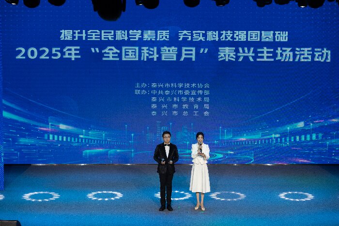 2025年泰兴市首个“全国科普月”主场活动现场