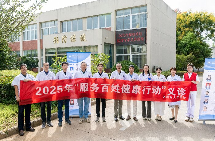 参加义诊的医疗专家